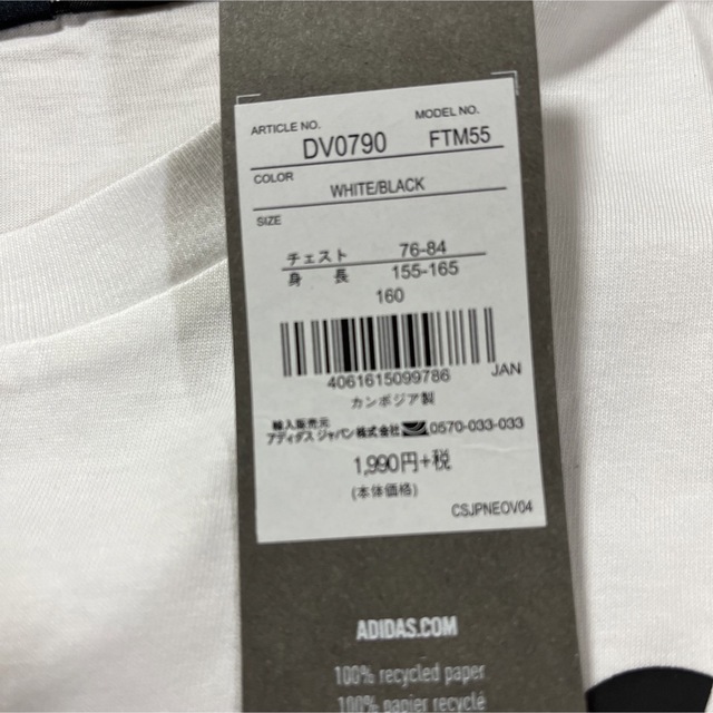 アディダス adidas Tシャツ 160 キッズ/ベビー/マタニティのキッズ服男の子用(90cm~)(Tシャツ/カットソー)の商品写真