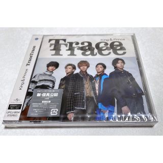 キングアンドプリンス(King & Prince)のKing & Prince  trace trace 通常盤(ポップス/ロック(邦楽))