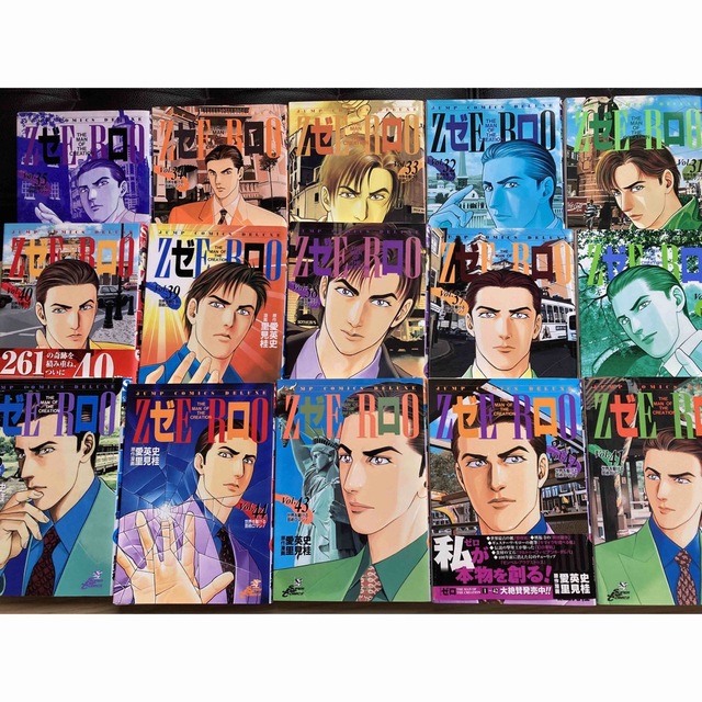ゼロ THE MAN OF THE CREATION」全78巻 愛英史・里見桂 ゼロ THE MAN OF THE CREATION」全78巻 愛英史・里見桂