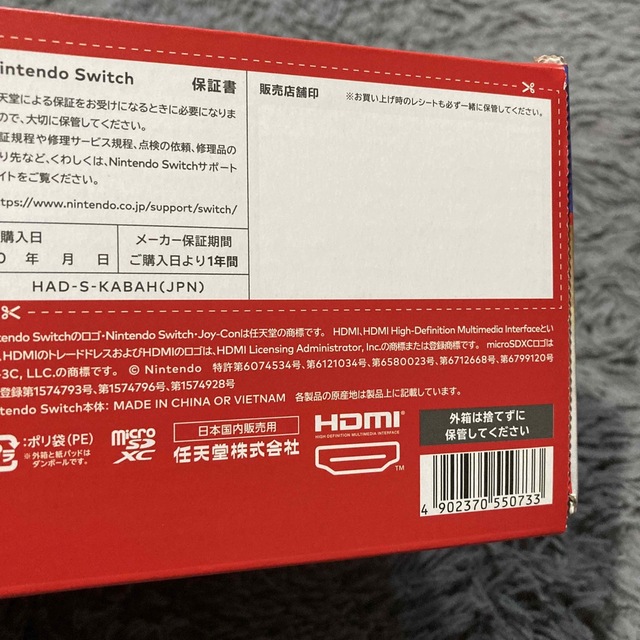 新品 Nintendo Switch  ネオンブルー レッド 新パッケージ 小型