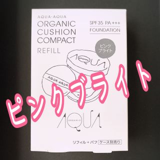 コスメキッチン(Cosme Kitchen)のアクアアクア クッションファンデ　ピンクブライト　オーガニックファンデーション(ファンデーション)