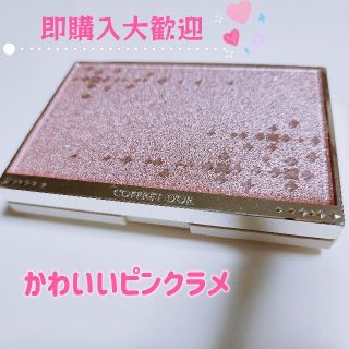 コフレドール(COFFRET D'OR)のコフレドール　ファンデーションケース　かわいい　ラメピンク(ファンデーション)