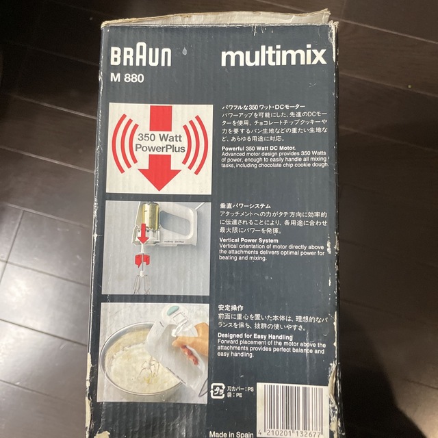 BRAUN Multi mix  未開封未使用　箱にダメージあり！