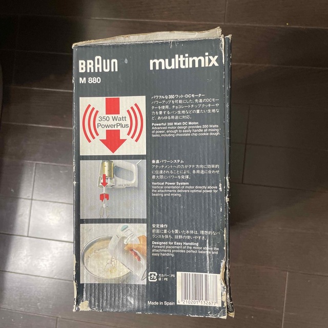 BRAUN Multi mix  未開封未使用　箱にダメージあり！