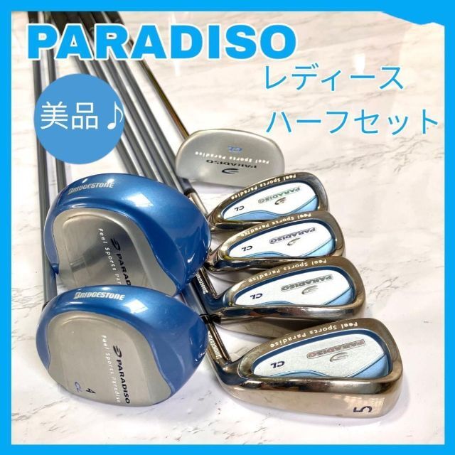 DUNLOP PARADISO CL レディース ハーフセット クラブカバー付き | neumi.it