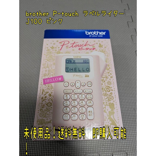 brother P-touch ラベルライター J100 ピンク