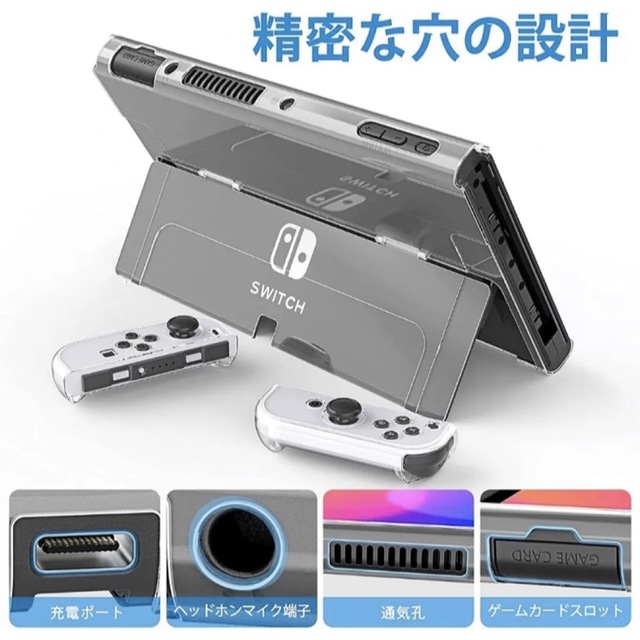 Nintendo Switch(ニンテンドースイッチ)の有機EL 任天堂スイッチ 本体カバー Joy-Conカバー ガラスフィルムセット エンタメ/ホビーのゲームソフト/ゲーム機本体(携帯用ゲーム機本体)の商品写真