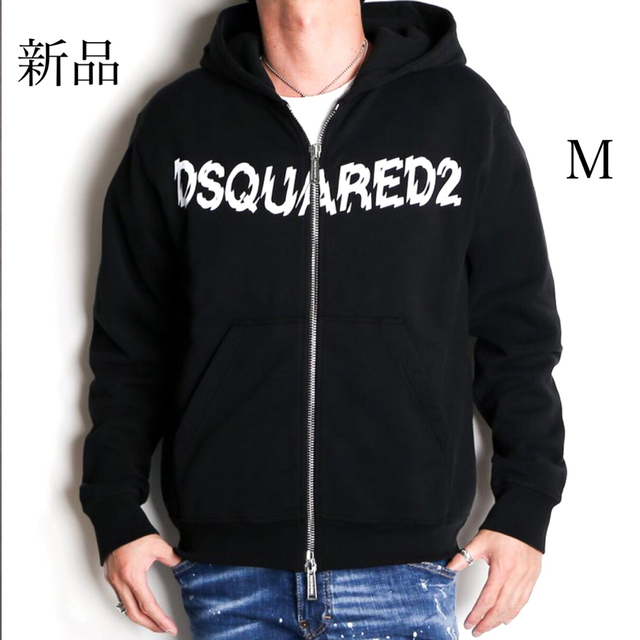 新品 DSQUARED2 ディースクエアード ジップアップ スウェット パーカー