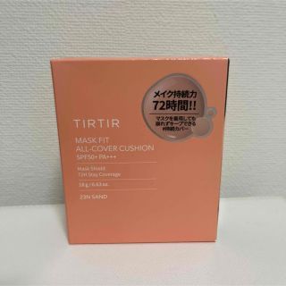 TIRTIR クッションファンデーション　ピンク　18g(ファンデーション)