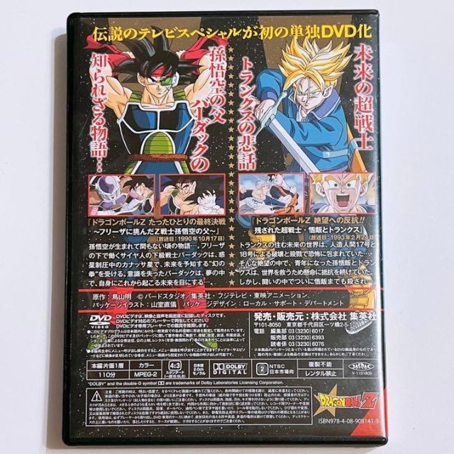 ドラゴンボールZ DVD 美品