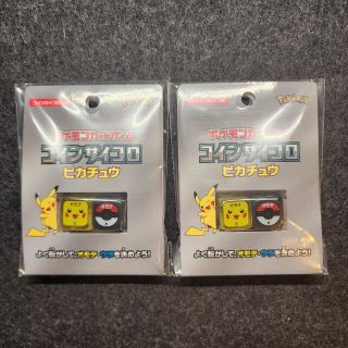 ポケモン(ポケモン)の【新品・未開封】ポケモンカードゲーム コインサイコロ ピカチュウ 2個セット(カードサプライ/アクセサリ)