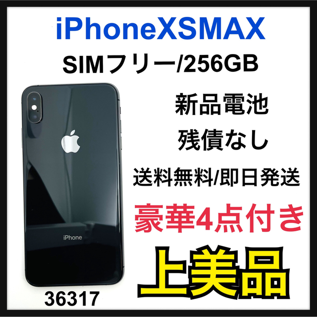 予約購入Apple - A iPhone Xs Max Space Gray 256 GB SIMフリーの通販 ...