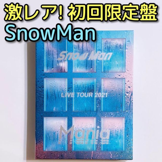 Snow_ManSnowMan LIVE TOUR 2021 Mania 初回盤 DVD 美品！