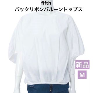 フィフス(fifth)の【新品】バックリボンバルーントップス ホワイト 白 / fifth フィフス(シャツ/ブラウス(長袖/七分))