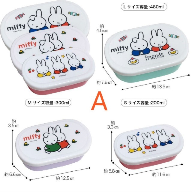 miffy(ミッフィー)のミッフィー miffy シール容器 弁当箱 ランチボックス 入れ子式 グリーン インテリア/住まい/日用品のキッチン/食器(弁当用品)の商品写真