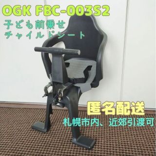 オージーケー(OGK)の値下げ！中古 OGK 子供乗せ 前乗せ FBC-003S2 チャイルドシート(自動車用チャイルドシート本体)