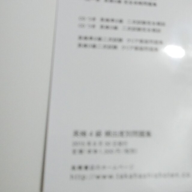 英検4級頻出度別問題集 エンタメ/ホビーの本(語学/参考書)の商品写真