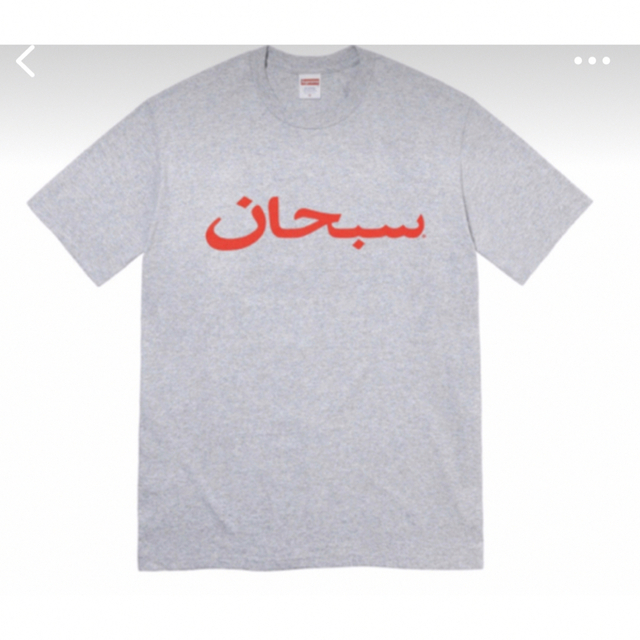 Supreme(シュプリーム)の【L】 Supreme Arabic Logo Tee Heather Grey メンズのトップス(Tシャツ/カットソー(半袖/袖なし))の商品写真