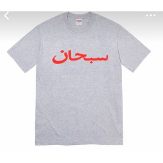 シュプリーム(Supreme)の【L】 Supreme Arabic Logo Tee Heather Grey(Tシャツ/カットソー(半袖/袖なし))