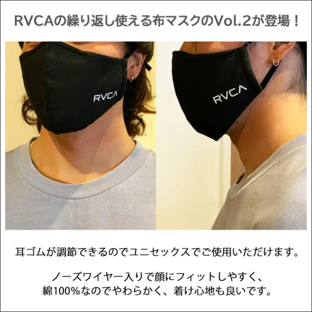 RVCA(ルーカ)のRVCA マスク　ルーカ　4枚セット　サーフブランド　新品未開封品 メンズのファッション小物(その他)の商品写真