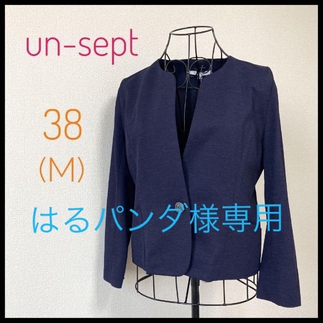 【極美品】un-sept ノーカラージャケット ネイビー 紺 38 Mサイズ