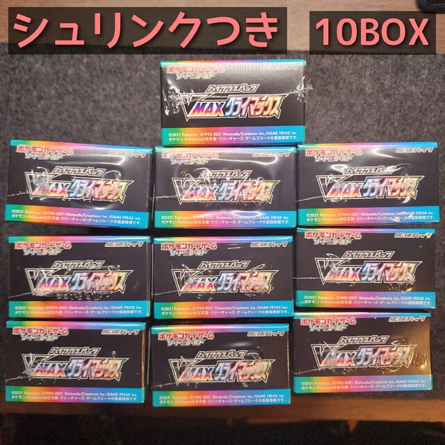 ポケモンカードゲーム ハイクラス VMAXクライマックス BOX シュリンク付きクライマックス