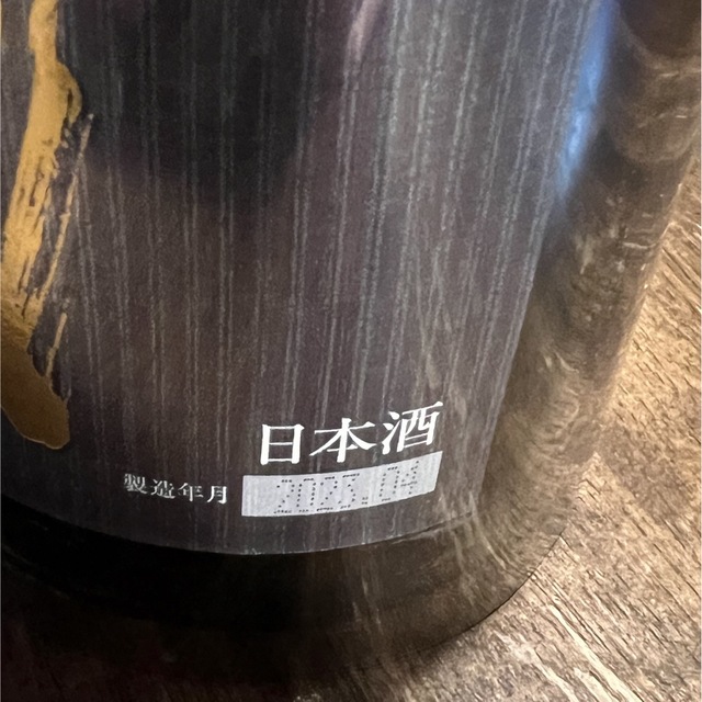十四代 別撰諸白 1.8ml 詰め日2023.04 1