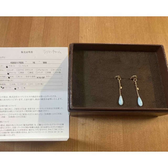 アガット ラリマーチャーム 国内外の人気! 7130円 www.gold-and-wood.com