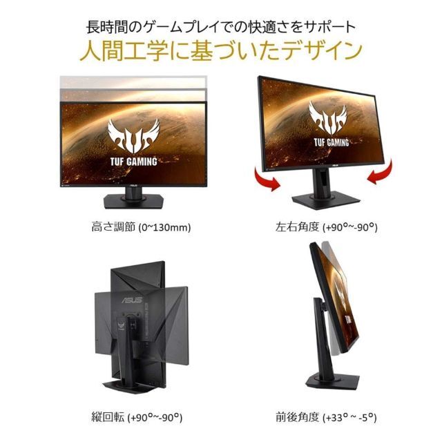 ASUS ゲーミングモニター TUF Gaming VG279QM 27インチ/ 【超ポイント