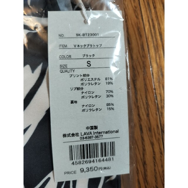 SUKALA】新商品 新品 Vネックブラトップ ヨガウェア スカーラ S SUKALA】新商品 新品 Vネックブラトップ ヨガウェア スカーラ S