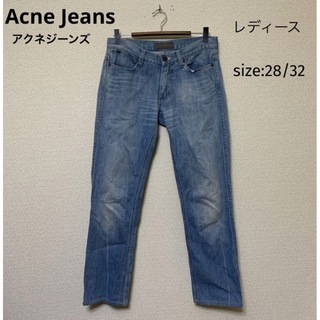 アクネ(ACNE)のレディース Acne Jeans アクネジーンズ デニムパンツ 28/32(デニム/ジーンズ)