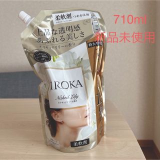 カオウ(花王)の【新品未使用】フレア フレグランス IROKA 柔軟剤(洗剤/柔軟剤)