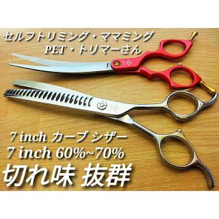 トリミングカーブセニング✨カーブブレンダートリマーさんママミング