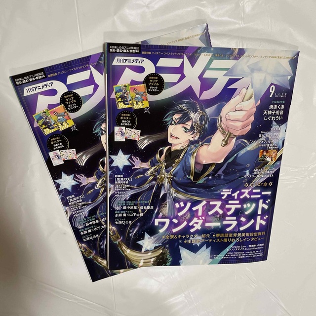 アニメディア 2020年 09月号   エンタメ/ホビーの雑誌(アート/エンタメ/ホビー)の商品写真