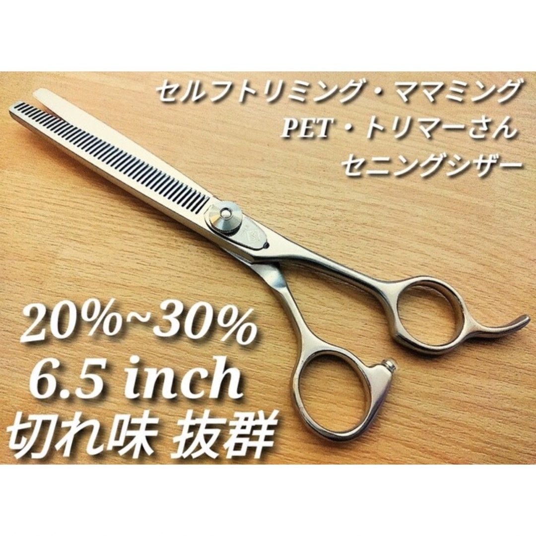✨最高級カーブシザー✨切れ味抜群✨トリミングシザートリマーセルフ