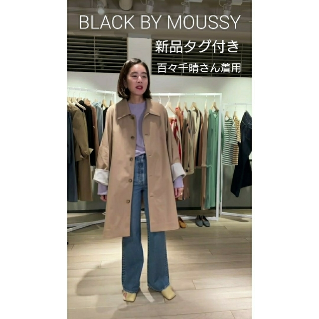 新品 BLACK BY MOUSSY トレンチコート 百々千晴 通販 11270円引き