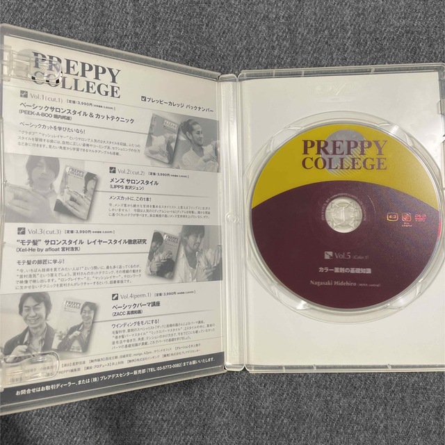 preppy college  vol.5  美容師 DVD エンタメ/ホビーの本(語学/参考書)の商品写真