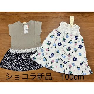 ショコラ(Chocola)のトップス　チュニック　ワンピース　夏服ショコラ　ハウディドゥーディーズ　半袖(Tシャツ/カットソー)