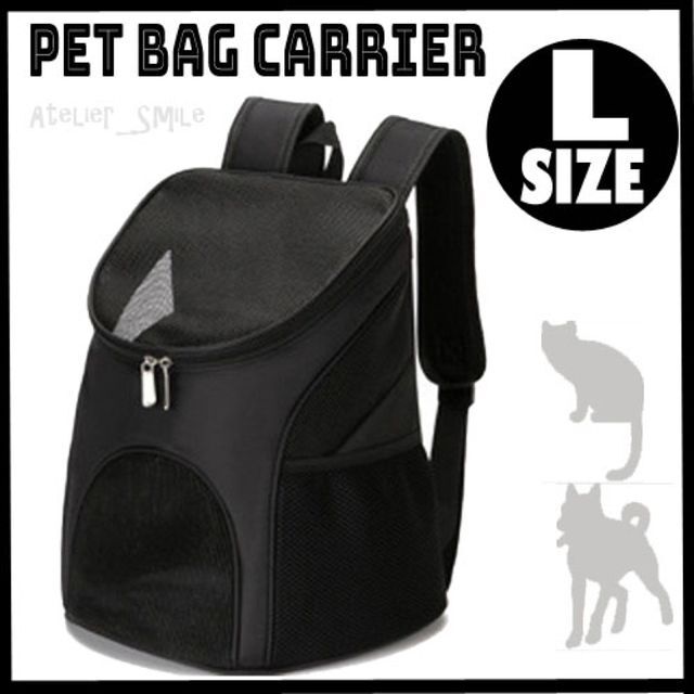 ペットリュック 黒 Lサイズ キャリーバック 犬 猫 リュック 軽量 人気