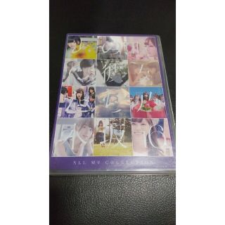 ALL　MV　COLLECTION～あの時の彼女たち～（DVD4枚組） DVD(ミュージック)