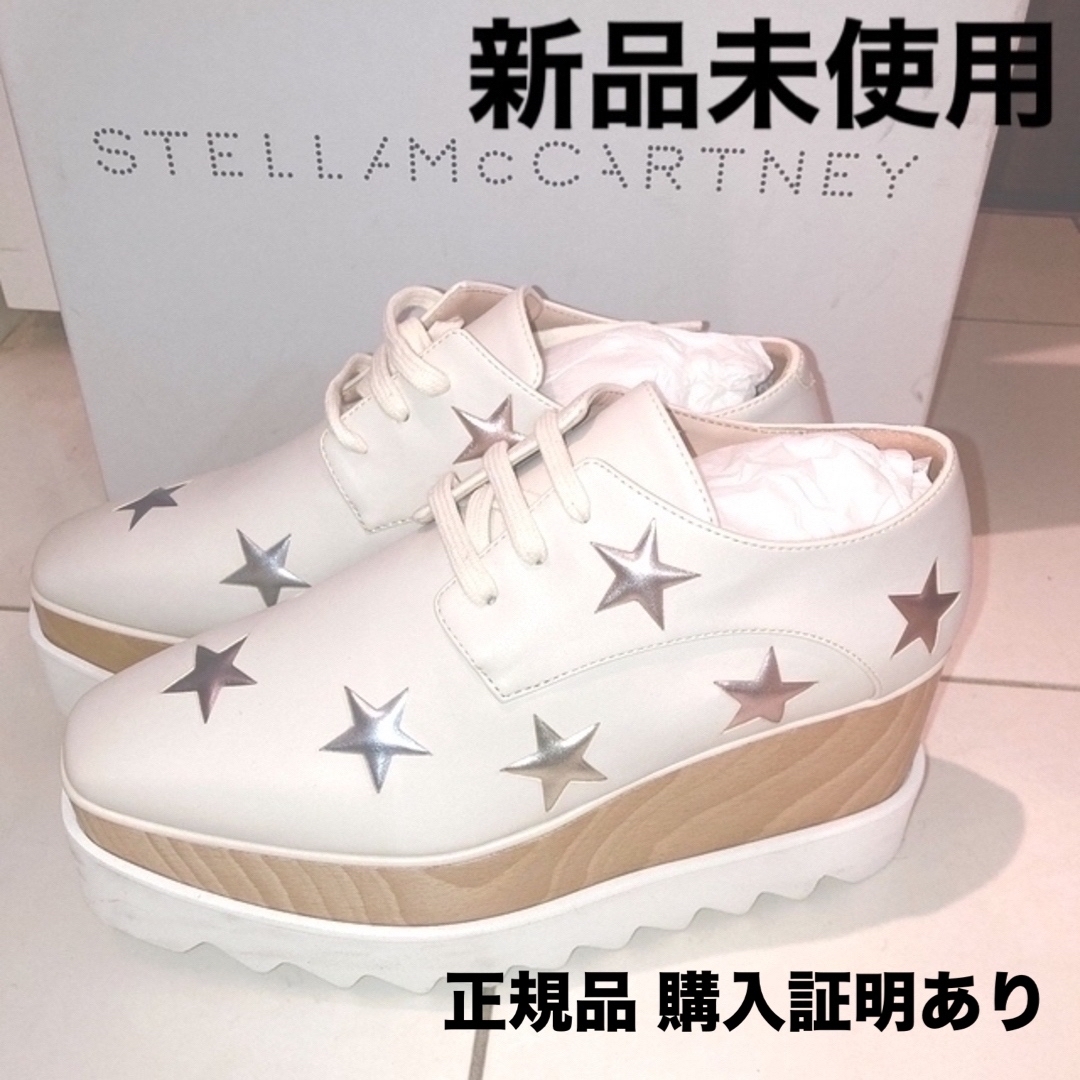 ステラマッカートニー エリス 超爆安 64708円 stockshoes.co