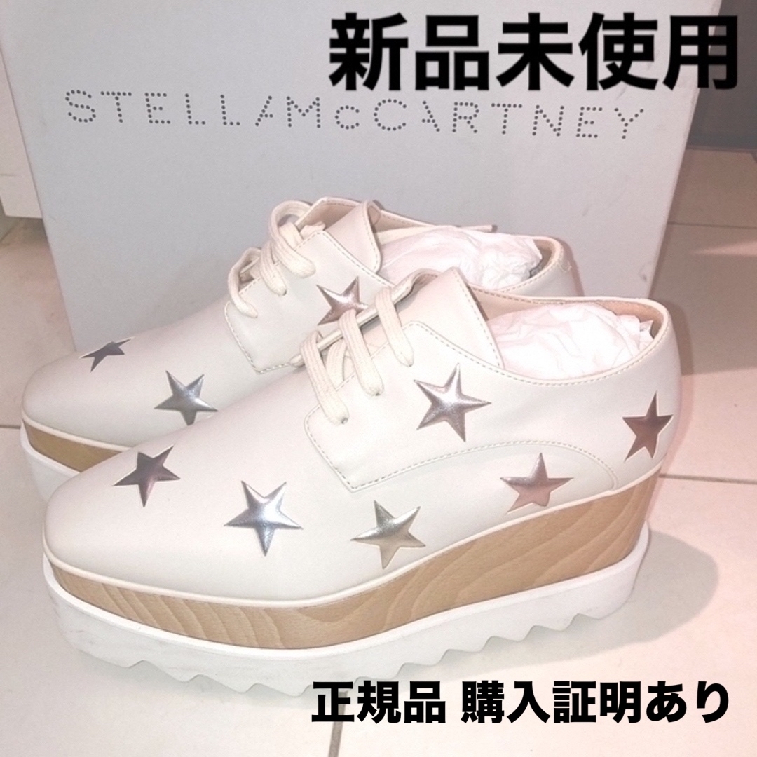 レディースStella Mccartney  ELYSE Star / エリス スター