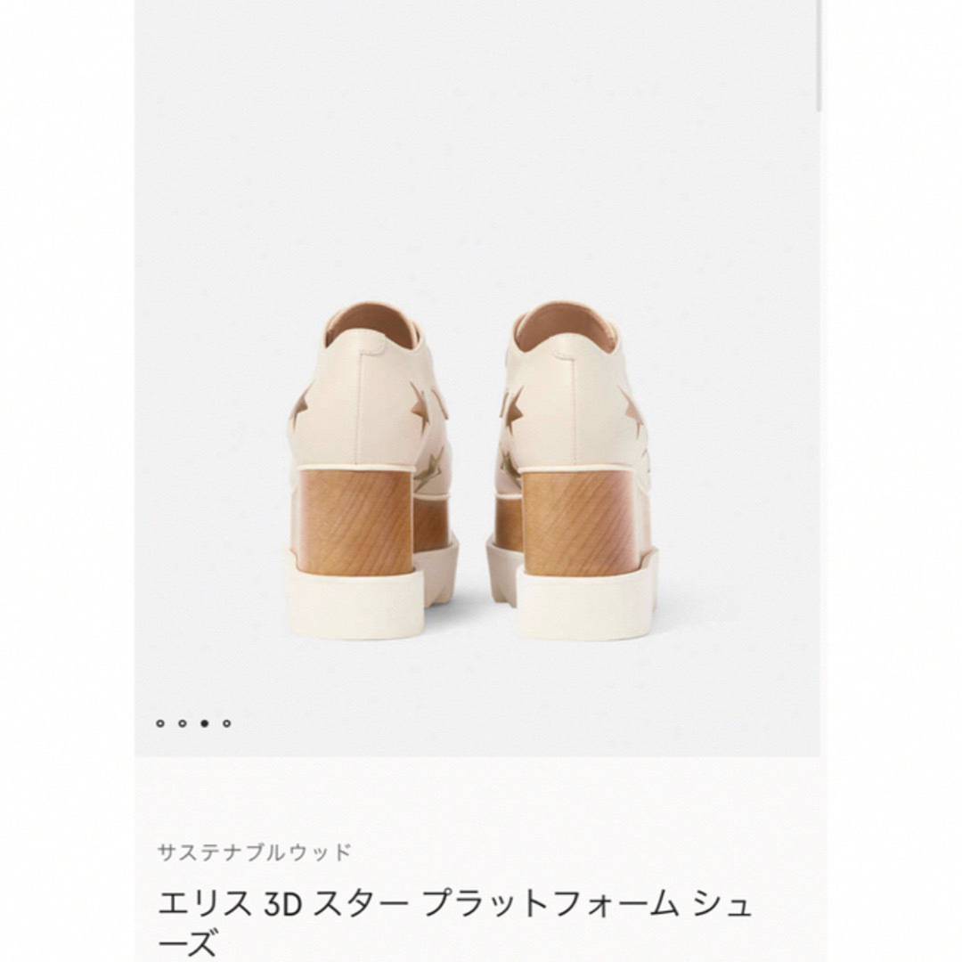 Stella McCartney(ステラマッカートニー)のステラマッカートニー エリス スター  レディースの靴/シューズ(ローファー/革靴)の商品写真