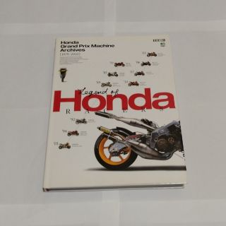 エイシュッパンシャ(エイ出版社)のＨｏｎｄａ　Ｇｒａｎｄ　Ｐｒｉｘ　Ｍａｃｈｉｎｅ　Ａｒｃｈｉｖｅｓ １９７９－２(車/バイク)