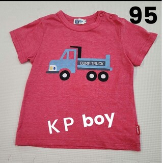 ケーピーボーイ(KP BOY)の［美品］ケーピーボーイ　半袖　Tシャツ　赤　ダンプトラック　95cm(Tシャツ/カットソー)