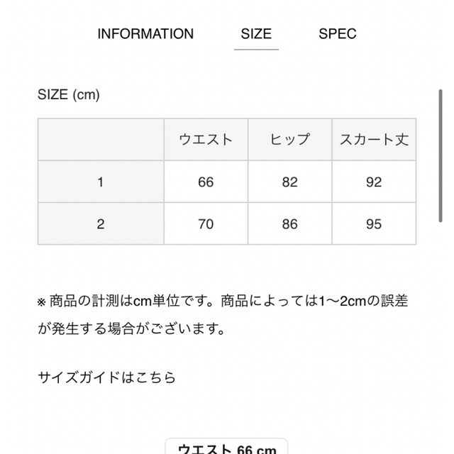 スカート 新品未使用 2023SS エストネーション ATON ストレート
