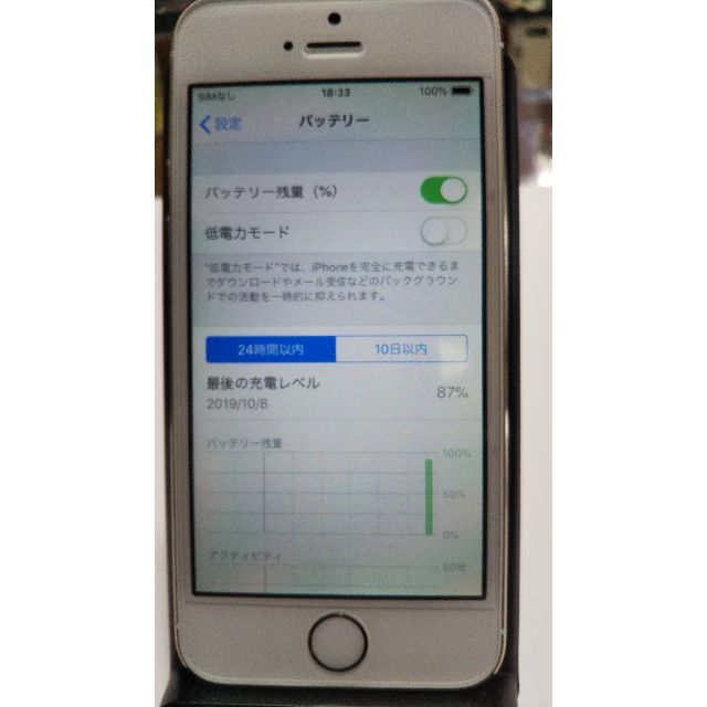 i Phone  5S  64GB  GOLD  SIMフリー 9