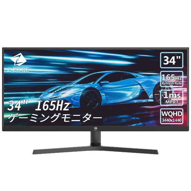 ゲーミングモニター 165Hz 34インチ ディスプレイ LED WQHD 34 史上 ...