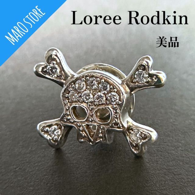 【USED】loree Rodkin ピアス シルバー