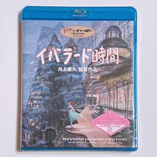 イバラード時間 DVD